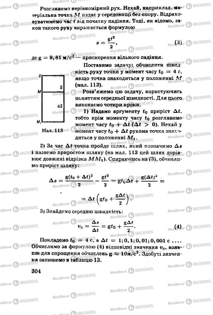 Підручники Алгебра 11 клас сторінка  304