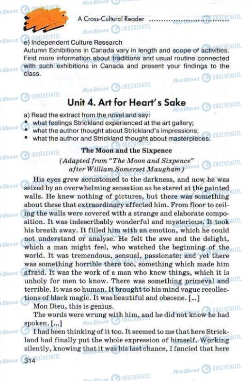 Учебники Английский язык 11 класс страница 314