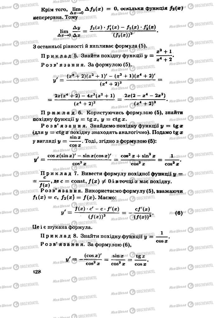 Підручники Алгебра 11 клас сторінка 328