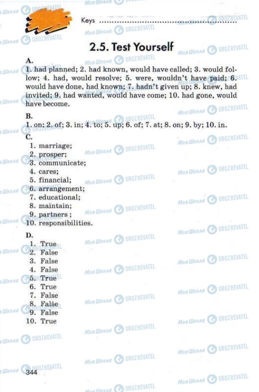 Учебники Английский язык 11 класс страница 344