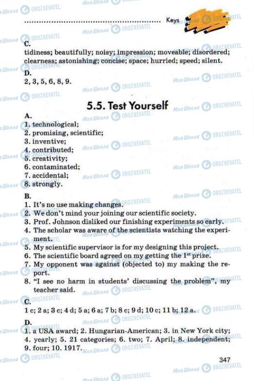 Підручники Англійська мова 11 клас сторінка 347