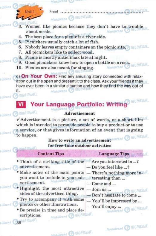 Учебники Английский язык 11 класс страница 36