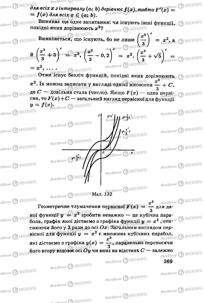 Підручники Алгебра 11 клас сторінка  369