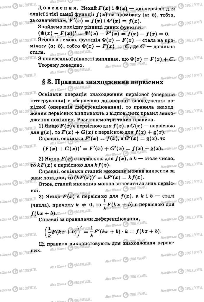 Підручники Алгебра 11 клас сторінка 373