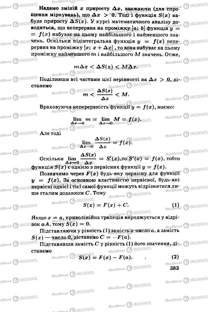 Підручники Алгебра 11 клас сторінка 383