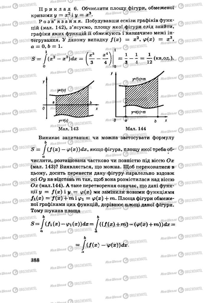 Учебники Алгебра 11 класс страница 388