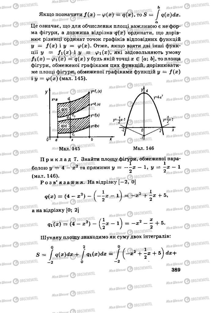 Підручники Алгебра 11 клас сторінка 389