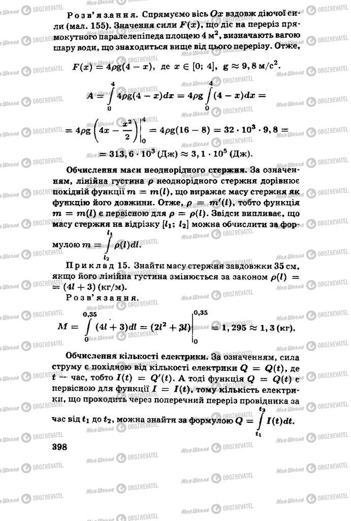 Підручники Алгебра 11 клас сторінка 398