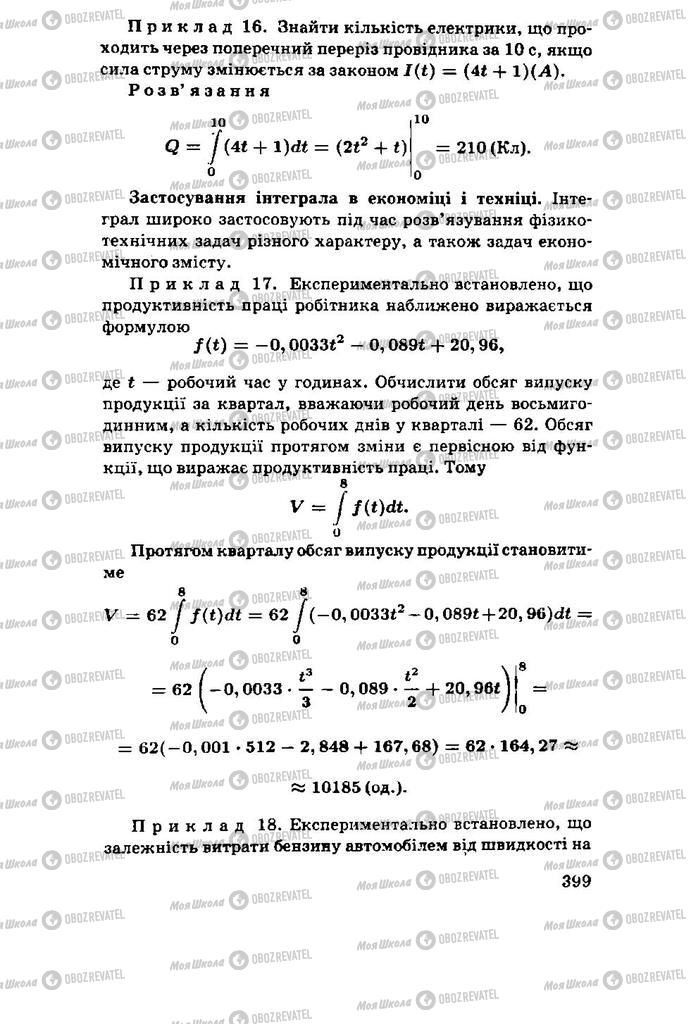 Підручники Алгебра 11 клас сторінка 399