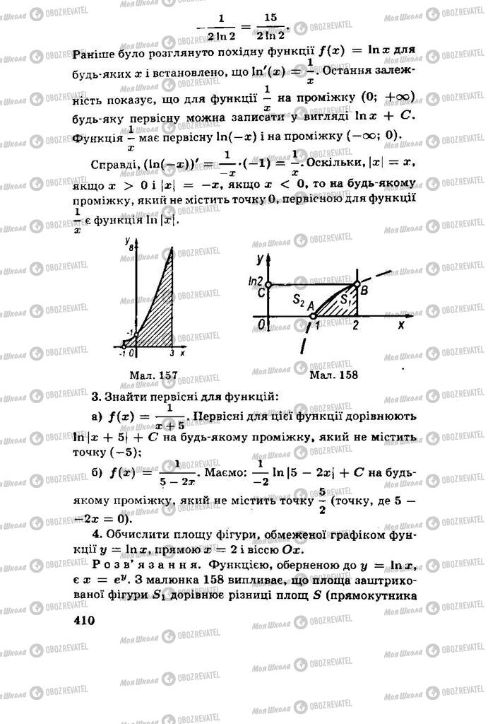 Підручники Алгебра 11 клас сторінка 410