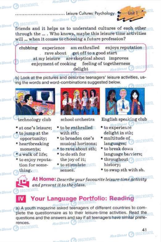 Учебники Английский язык 11 класс страница 41