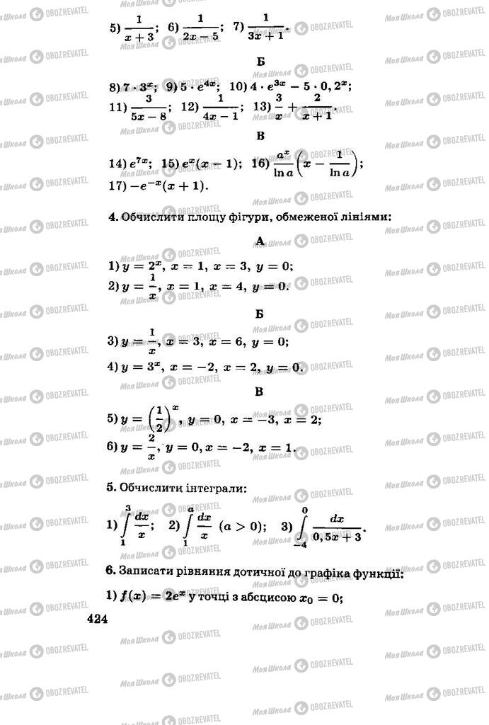 Підручники Алгебра 11 клас сторінка 424