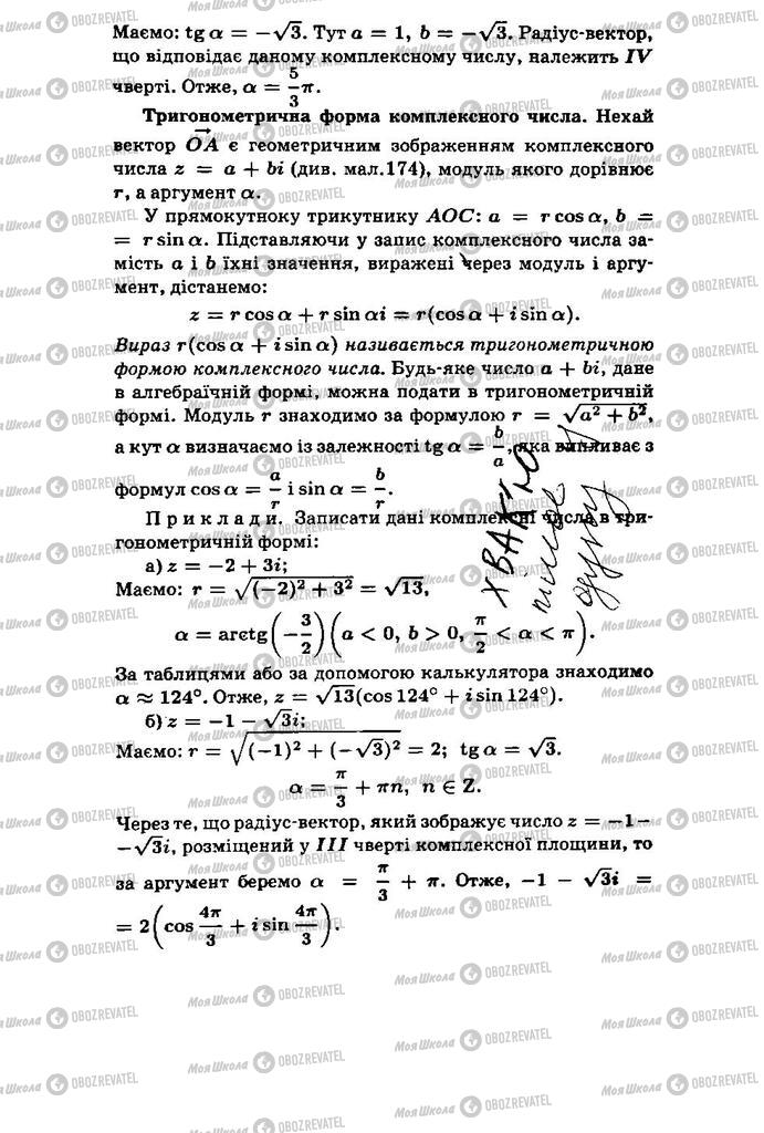 Підручники Алгебра 11 клас сторінка 443