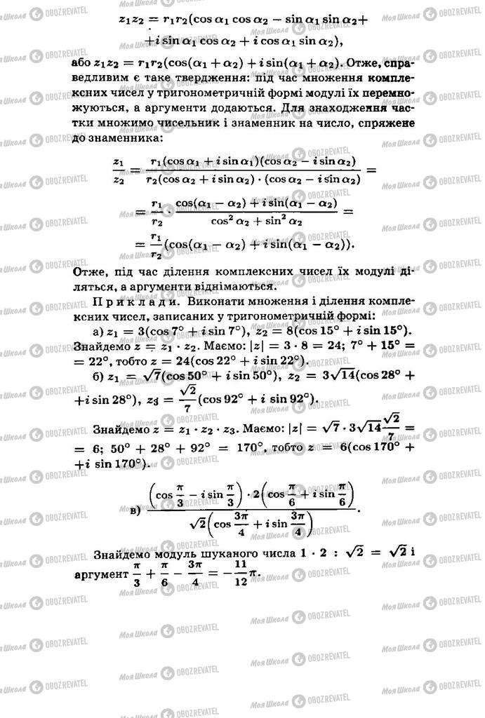 Підручники Алгебра 11 клас сторінка 445
