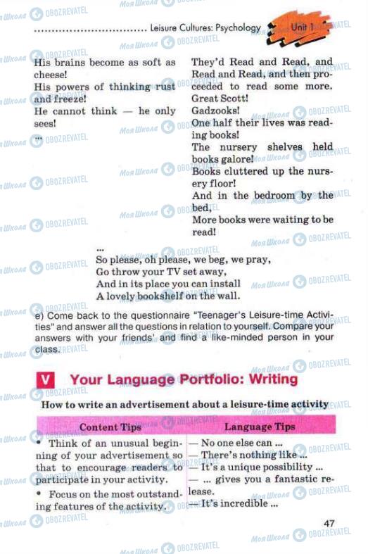 Підручники Англійська мова 11 клас сторінка 47