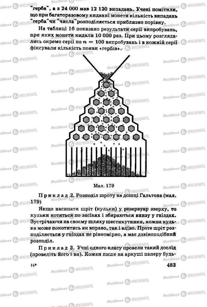 Підручники Алгебра 11 клас сторінка 483