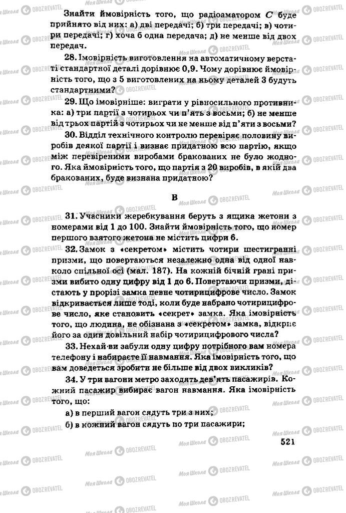 Підручники Алгебра 11 клас сторінка 521