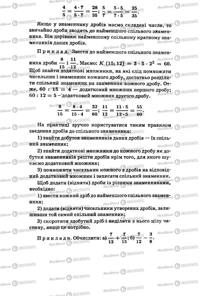 Підручники Алгебра 11 клас сторінка 557