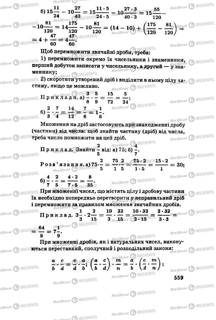 Учебники Алгебра 11 класс страница 559