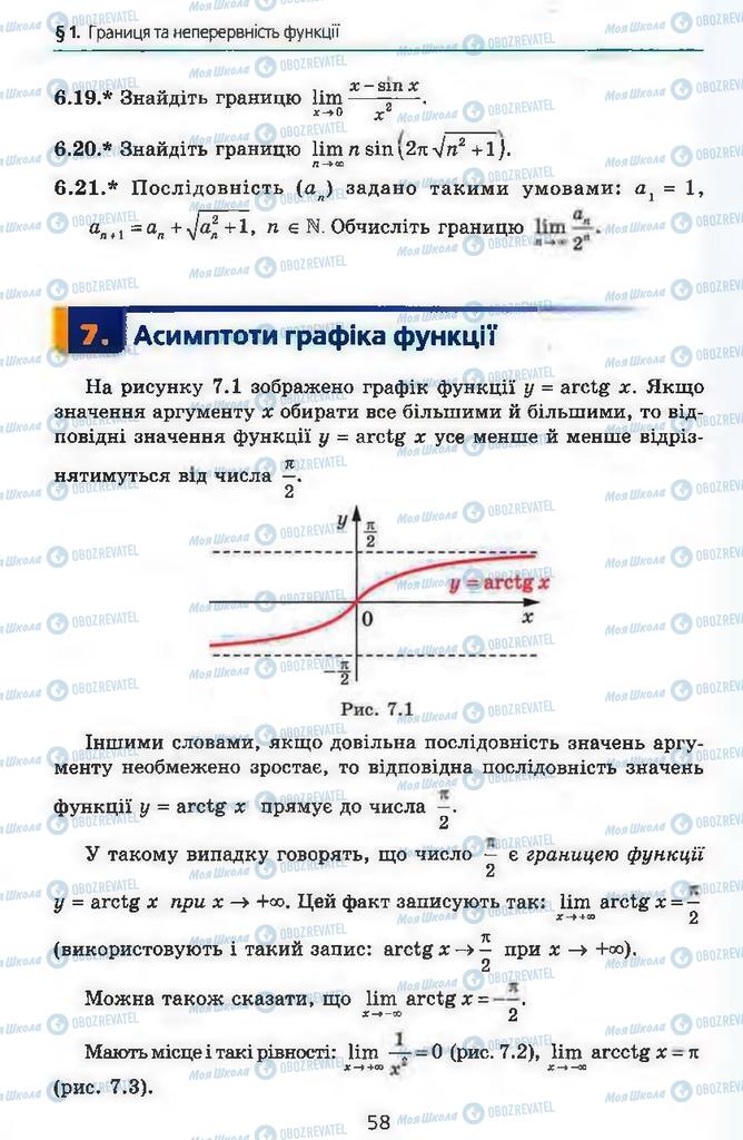 Учебники Алгебра 11 класс страница  58