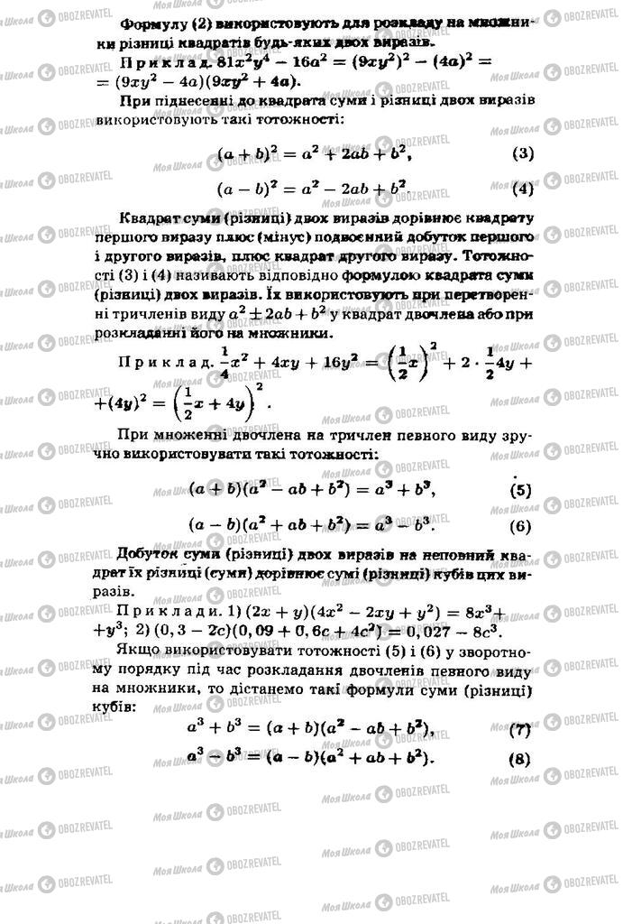 Підручники Алгебра 11 клас сторінка 586