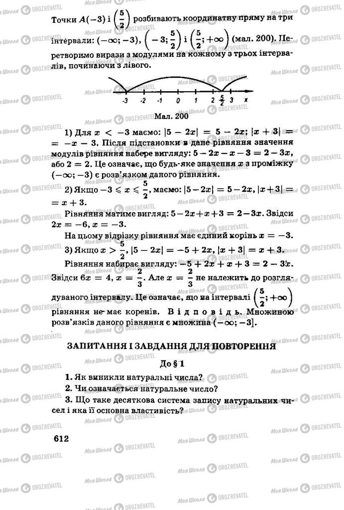 Учебники Алгебра 11 класс страница 612