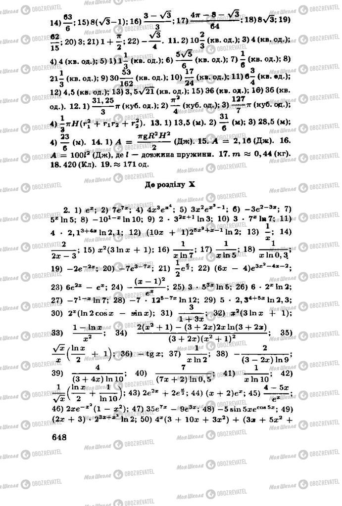 Підручники Алгебра 11 клас сторінка 648
