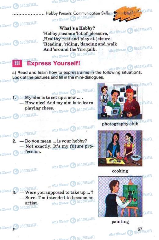 Учебники Английский язык 11 класс страница 67