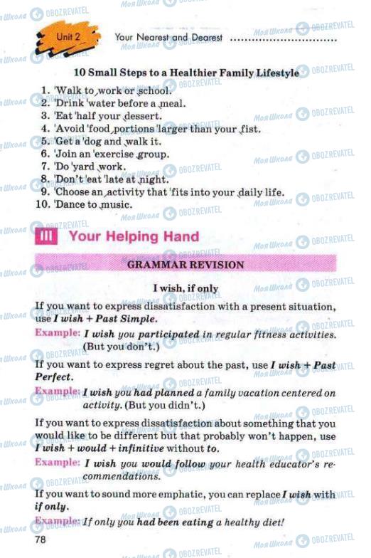 Учебники Английский язык 11 класс страница 78
