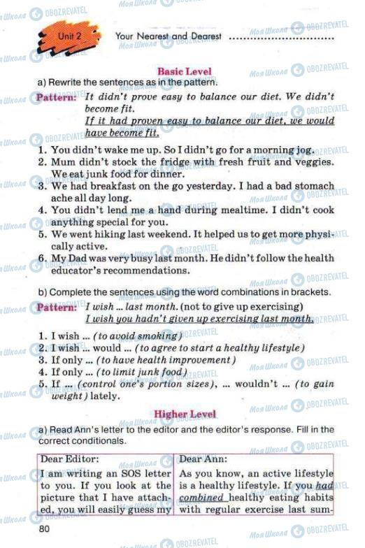 Учебники Английский язык 11 класс страница 80