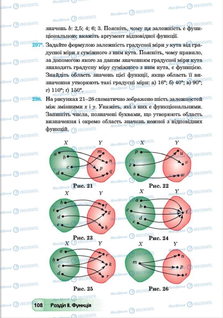 Підручники Алгебра 7 клас сторінка 108