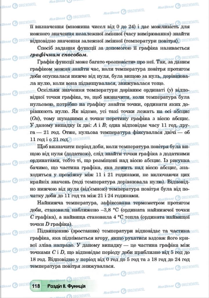 Підручники Алгебра 7 клас сторінка 118