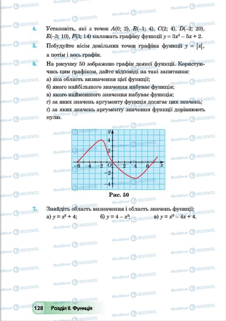 Підручники Алгебра 7 клас сторінка 128