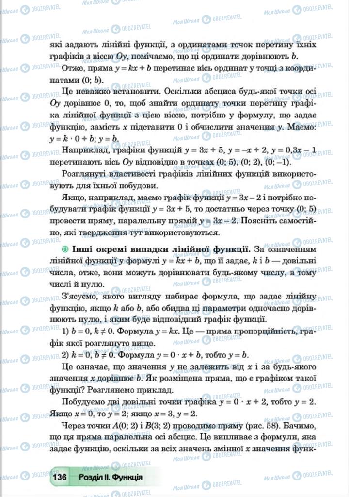 Підручники Алгебра 7 клас сторінка 136