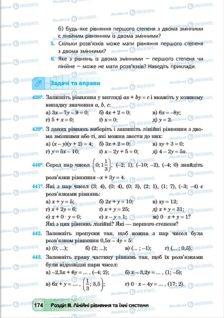 Підручники Алгебра 7 клас сторінка 174