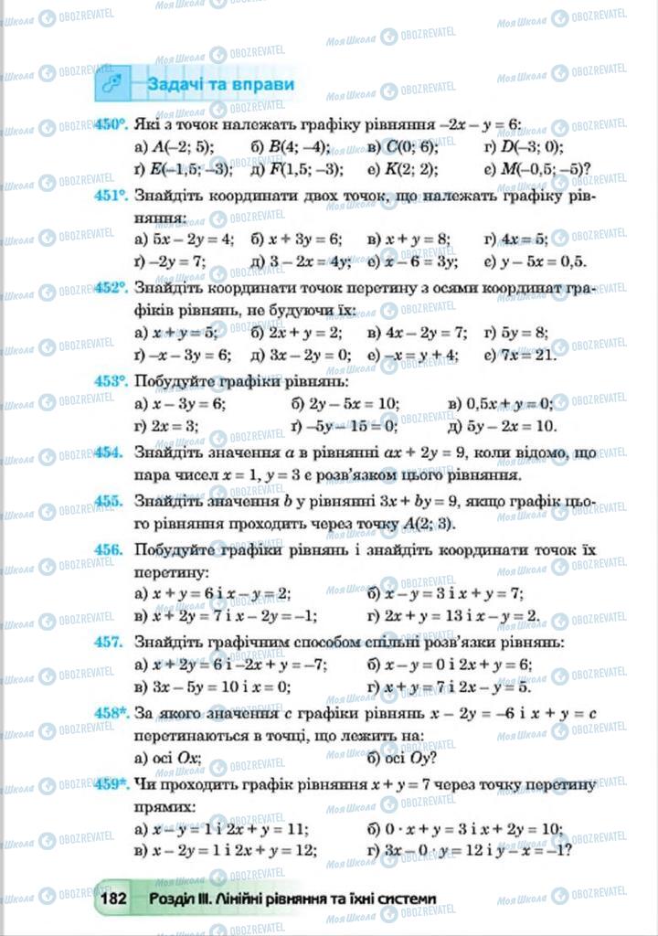 Учебники Алгебра 7 класс страница 182