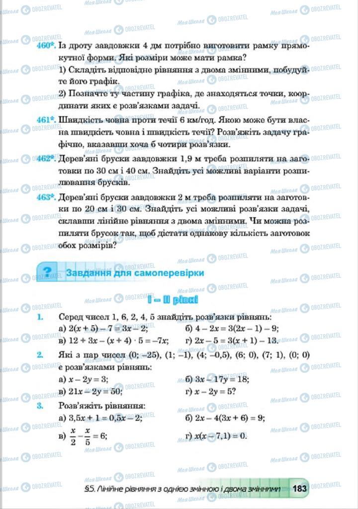 Учебники Алгебра 7 класс страница 183