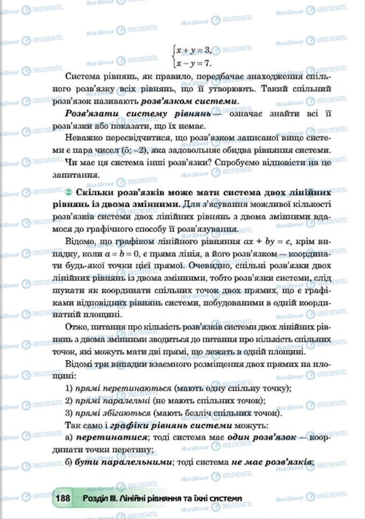 Підручники Алгебра 7 клас сторінка 188