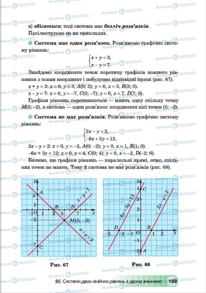 Підручники Алгебра 7 клас сторінка 189