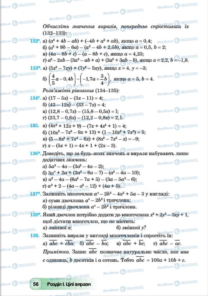 Учебники Алгебра 7 класс страница 56