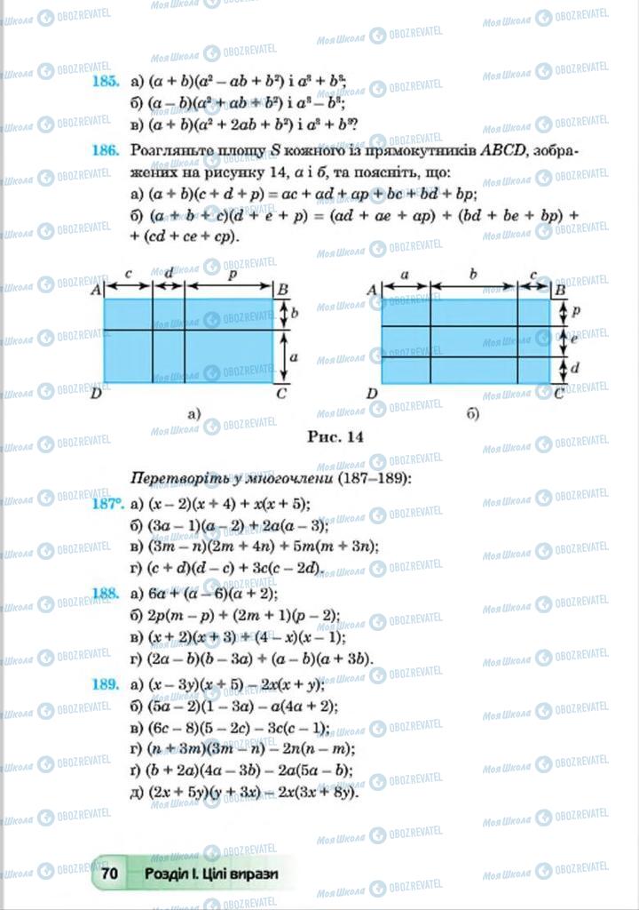 Підручники Алгебра 7 клас сторінка 70