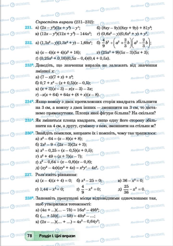 Підручники Алгебра 7 клас сторінка 78