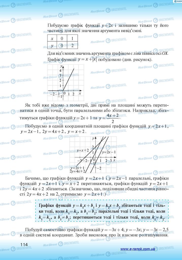 Учебники Алгебра 7 класс страница 114