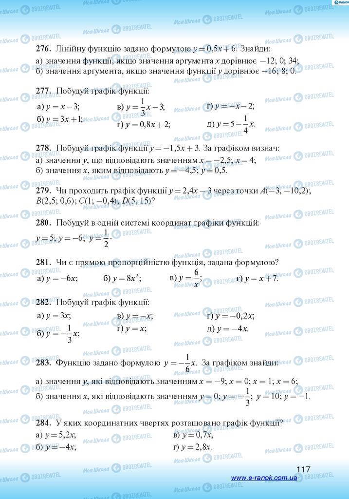 Учебники Алгебра 7 класс страница 117