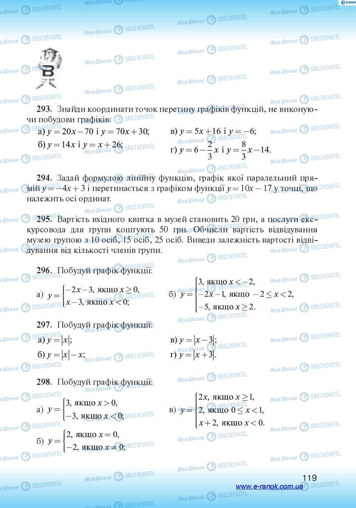 Учебники Алгебра 7 класс страница 119