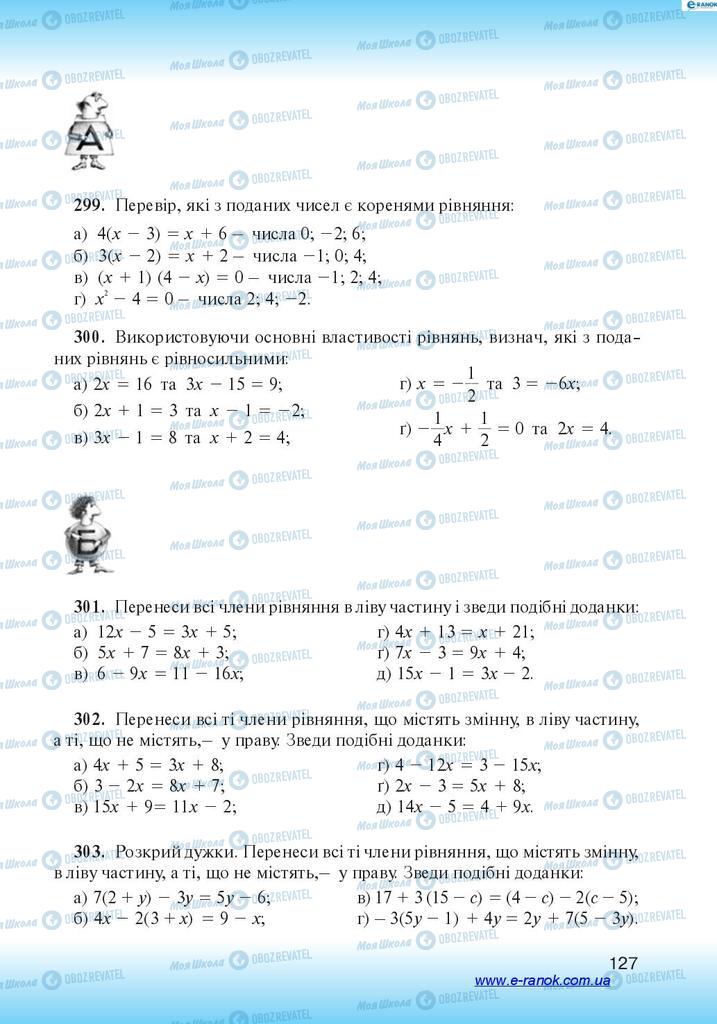 Підручники Алгебра 7 клас сторінка 127