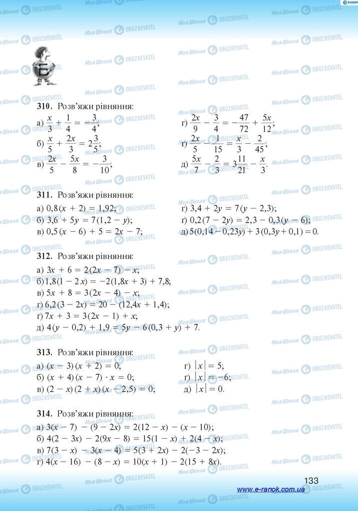 Підручники Алгебра 7 клас сторінка 133