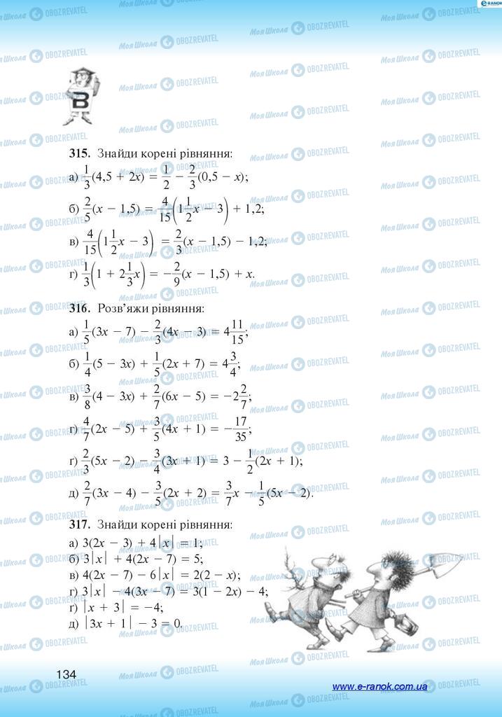 Підручники Алгебра 7 клас сторінка 134