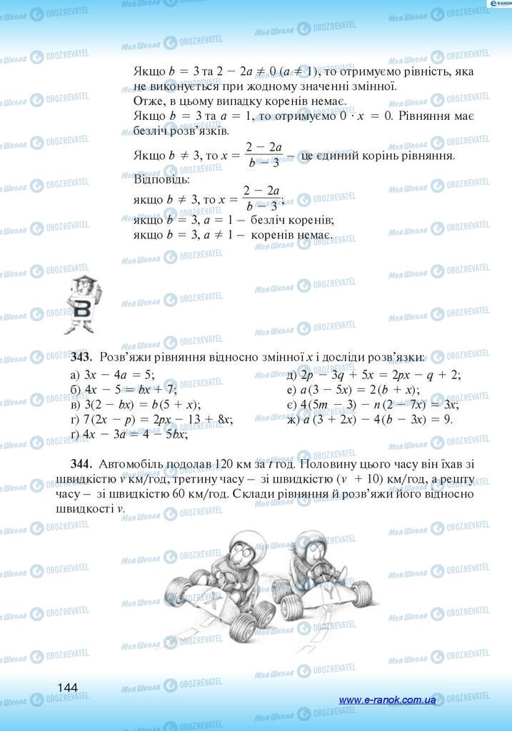 Учебники Алгебра 7 класс страница 144