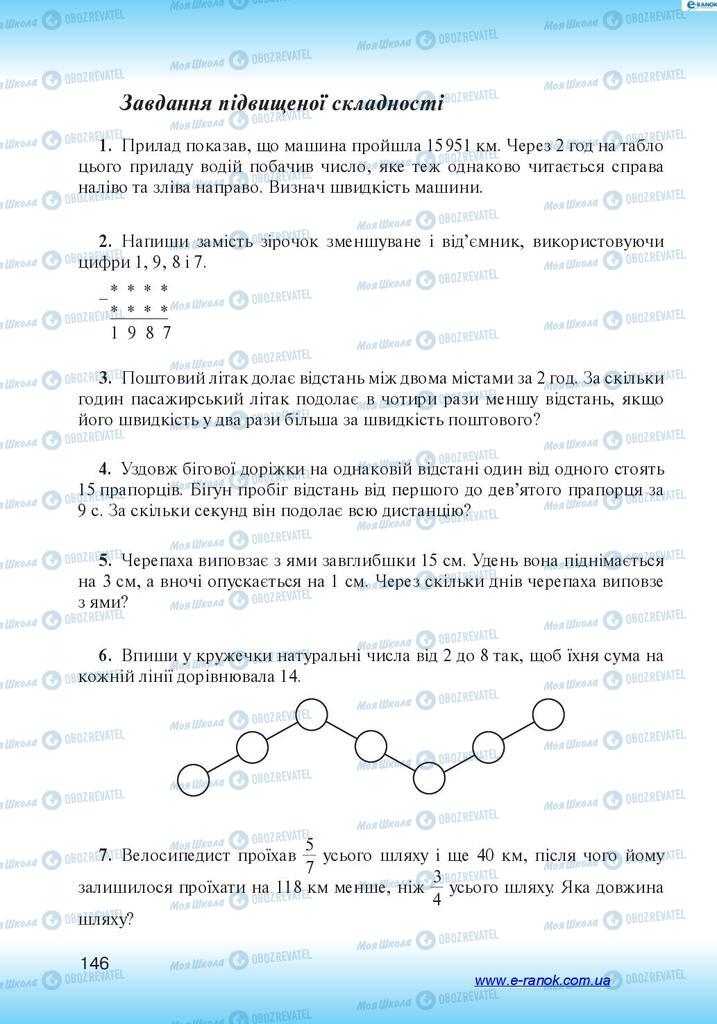 Учебники Алгебра 7 класс страница 146